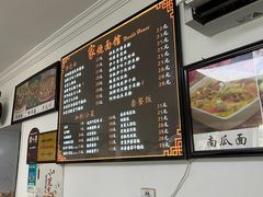 -家烧面馆【南山路知名经典面食】