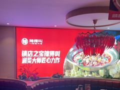 -辣得叫湘菜(四明店)