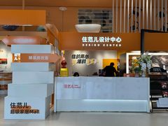 -住范儿家装·整体家装·装修设计