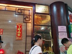 等位区-有腥气私房菜·寻味顺德