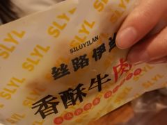 -丝路伊兰·兰州牛肉面(牛街总店)