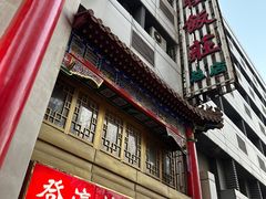 -天津君隆威斯汀酒店