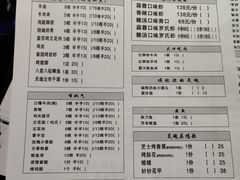 -马叉虫和妖且闲·长沙大排档(解放西店)