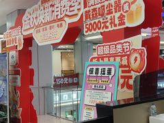 -红星美凯龙北京至尊MALL(东四环中路店)