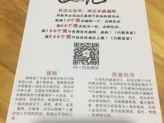 -琦记丰顺捆粄(蛇口店)