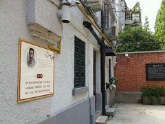 -上海鲁迅故居