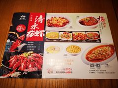 菜单-螃牛记创意火锅