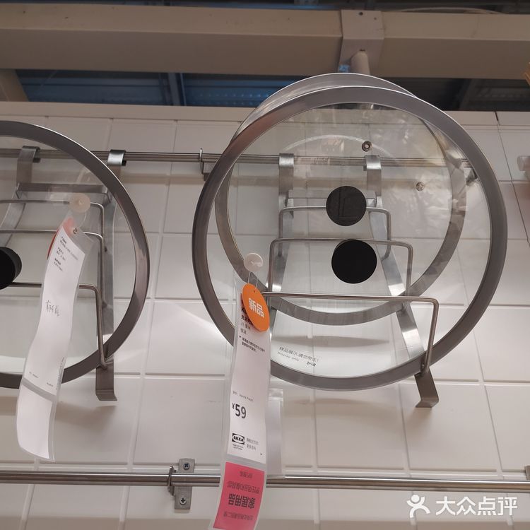 来宜家有好物[调皮]