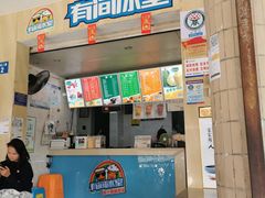 门面-有间冰室(侨港风情街店)