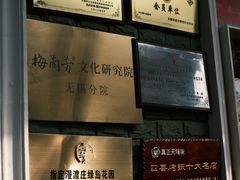 -漫渡庄绿岛花园•隐世庭园菜(滨湖店)