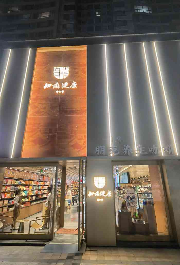 同仁堂知嘛健康咖啡&养生bar(双井店)-"咖啡泡枸杞的日子来了,这家店
