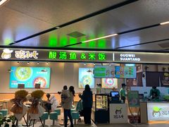 门面-酸小七(国华广场店)