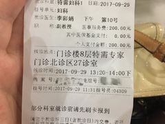 -北京协和医院(东单院区)