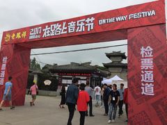 大门-合肥三国新城遗址公园