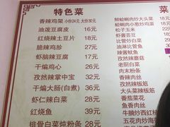 菜单-如意香辣鸡架(总店)