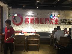 大堂-通海俄式烧烤·俄罗斯大串(嵩山路店)