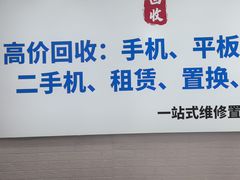 -极速修苹果华为手机维修服务中心(南泉大厦店)