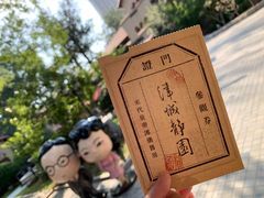 -静园(和平区)
