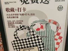 -BUTTERFUL&CREAMOROUS 黄油与面包(西单大悦城店)