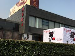 -潮府馆·非遗潮州菜·港式点心(世纪公园店)