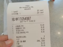 -Bread Talk 面包新语(荟聚店)
