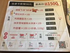 菜单-必胜客(机场路店)