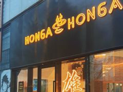 -HONGA HONGA雄家(曹路店)