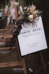 点击看大图 -素格婚礼