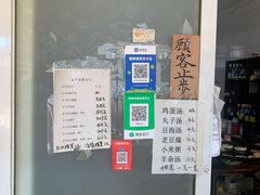 -舌尖上的老贾火勺