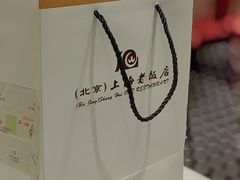 -上海老饭店(北京分店)
