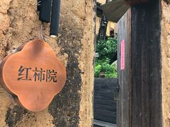 -杨家堂村