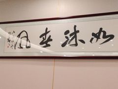 -鲁宴·鲁煨黄河生态大鲤鱼(月坛店)
