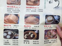 -富春茶社(国庆路店)