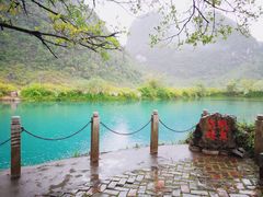 -靖西鹅泉风景区