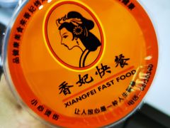 -香妃烤鸡(西单店)