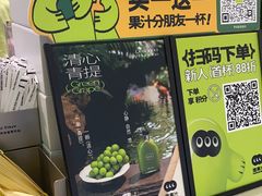 -混果汁(喜荟城店)