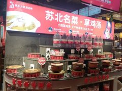 -山芋腔苏北菜(盐城滨海店)