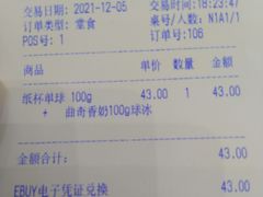 -哈根达斯(印力中心店)