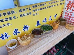 -螺满地螺丝粉