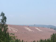 -黄河小浪底水利枢纽风景区