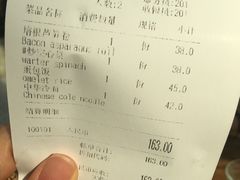 账单-Jazz·ya 爵士屋(来福士店)