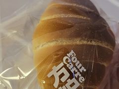 -方炉·天然食材面包店(青秀店)