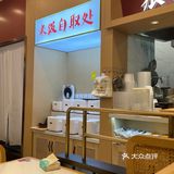 恰一下翘脚牛肉