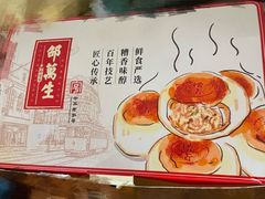 -邵万生食品公司(南京东路店)
