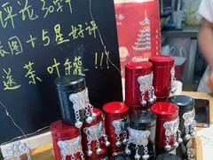 -一杯黔茶(西江千户苗寨古街店)