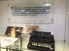 iphone_upload_pic-陆汉斌打字机博物馆