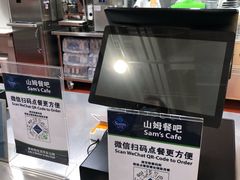 -山姆餐吧(龙湖重庆礼嘉天街店)