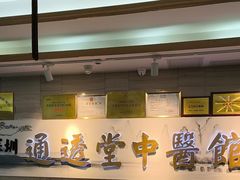 -通透堂中医·精准推拿(旗舰店)