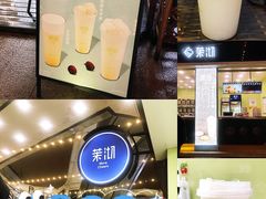 -茉沏(万科美好广场店)