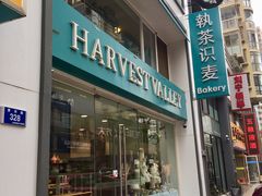 -执茶识麦(万达华府店)